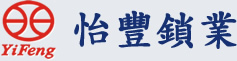 怡丰锁业logo.jpg